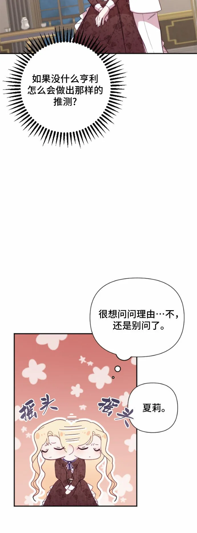 第18话 第30页