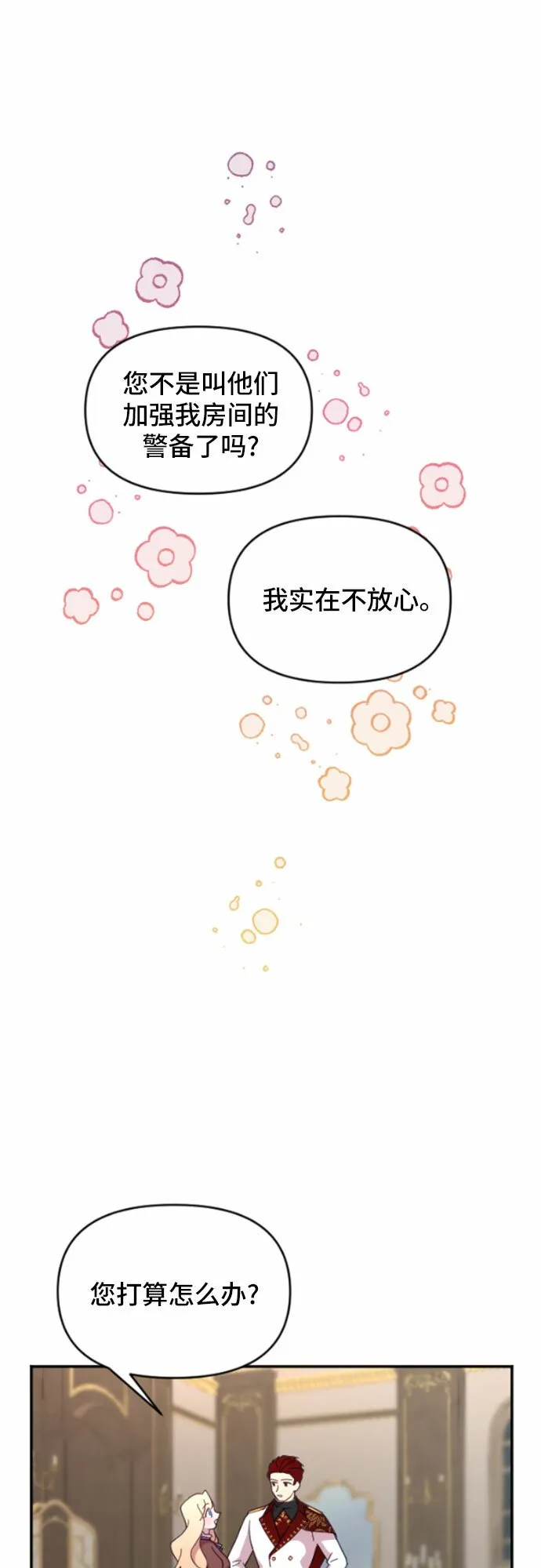 第18话 第32页