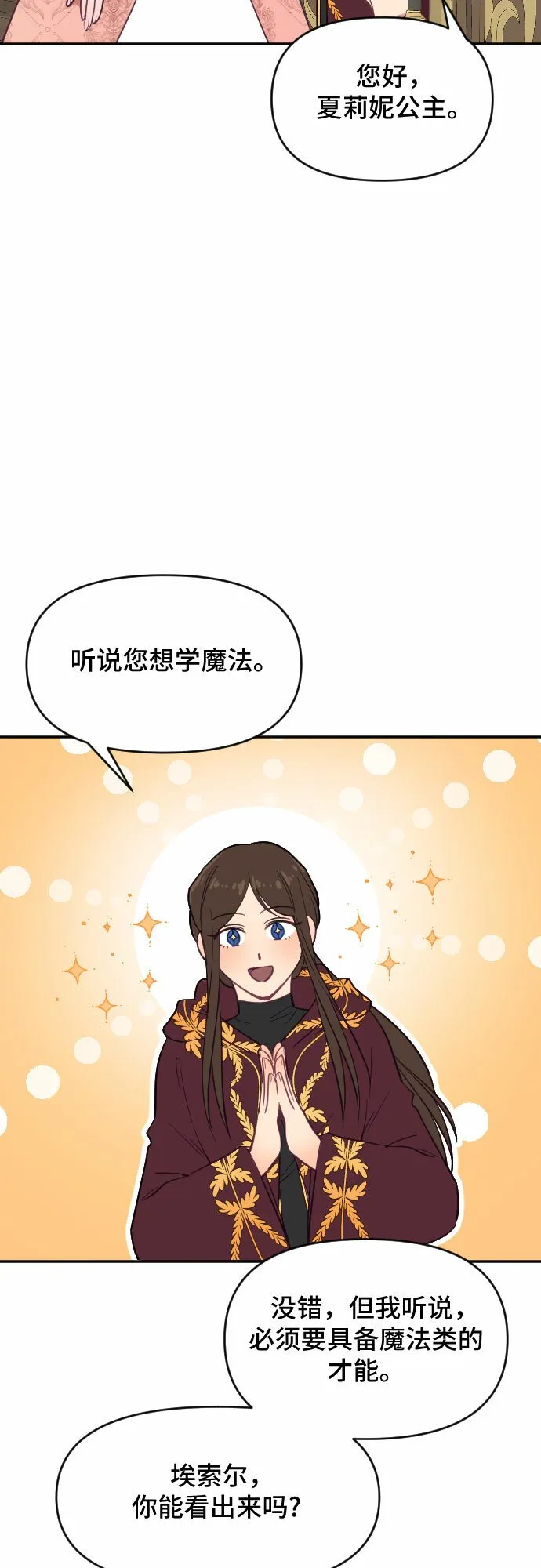 第18话 第40页