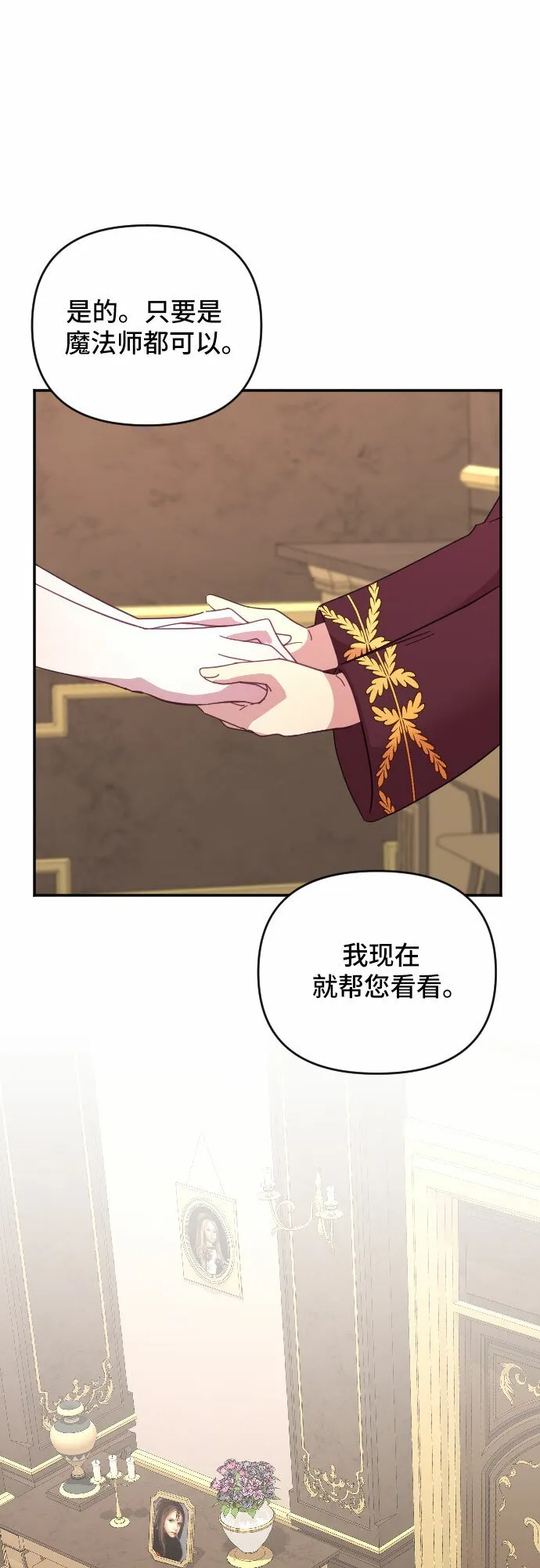 第18话 第42页