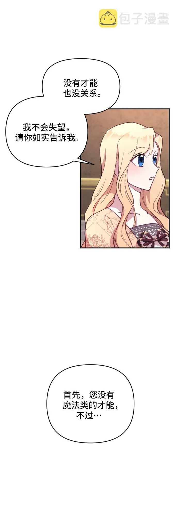第18话 第45页