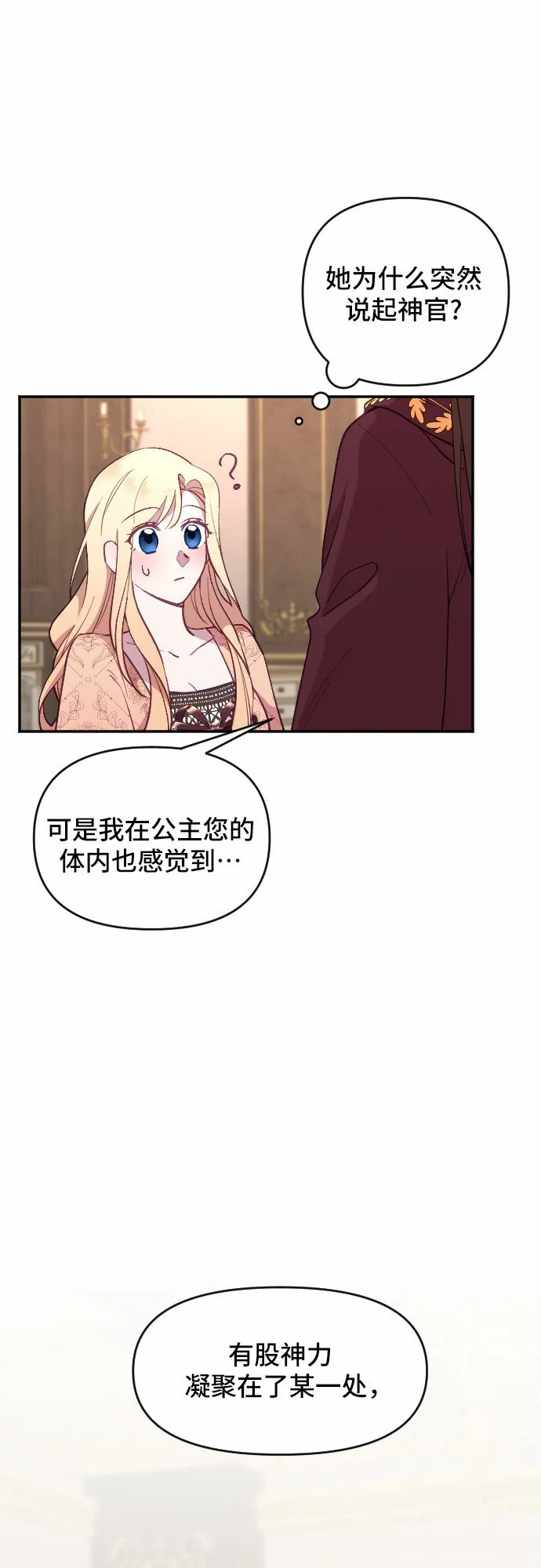 第18话 第50页