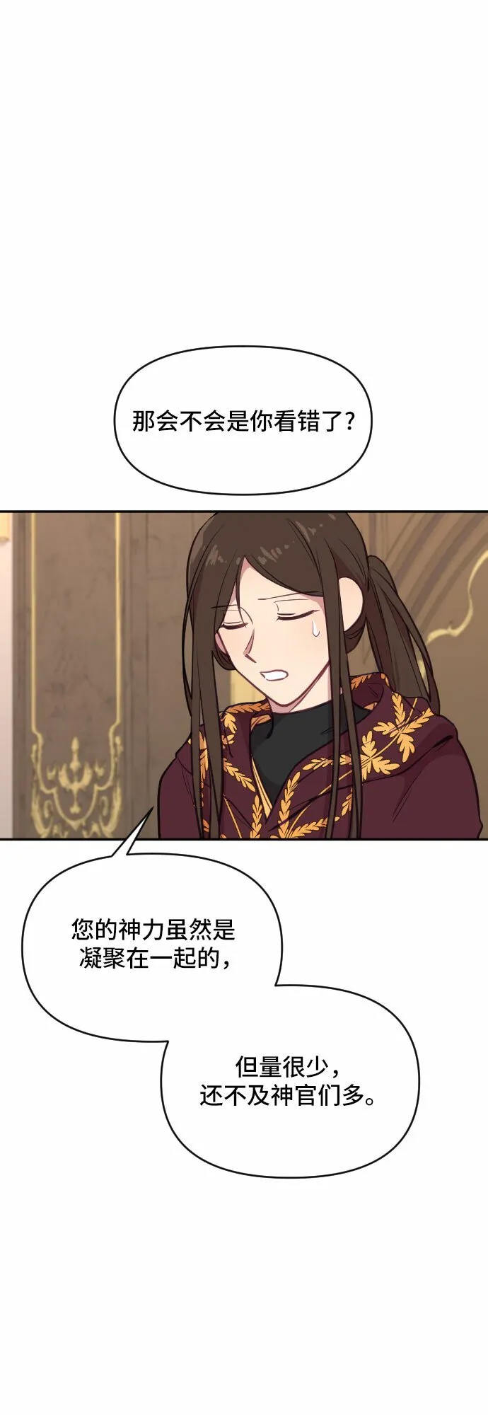 第18话 第57页