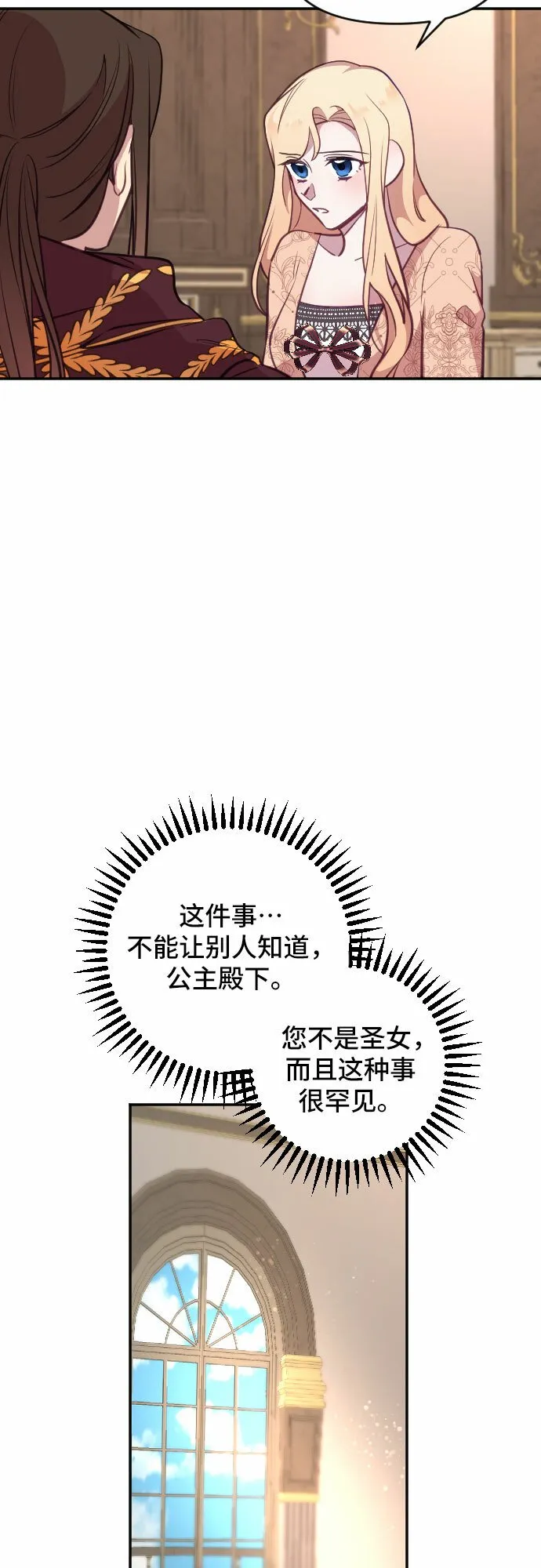 第18话 第62页