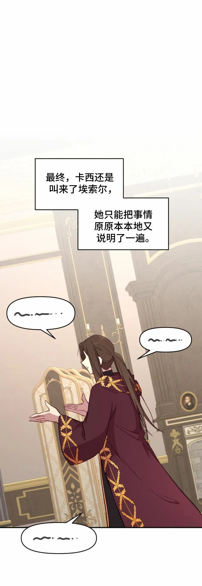 第18话 第69页