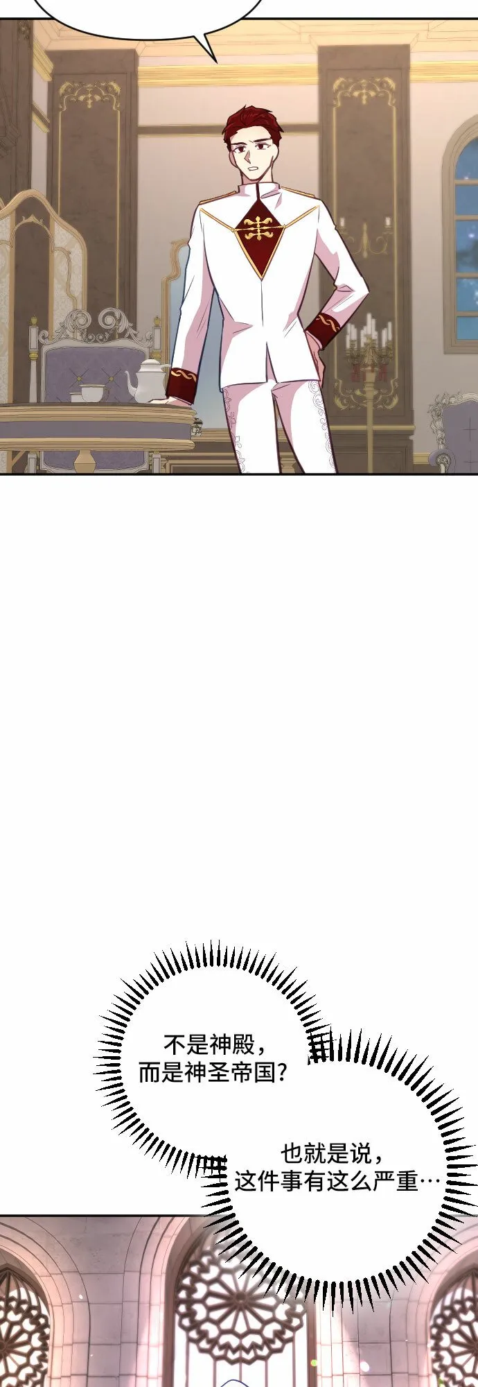 第18话 第72页