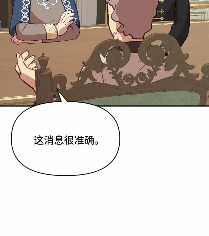 第19话 第3页
