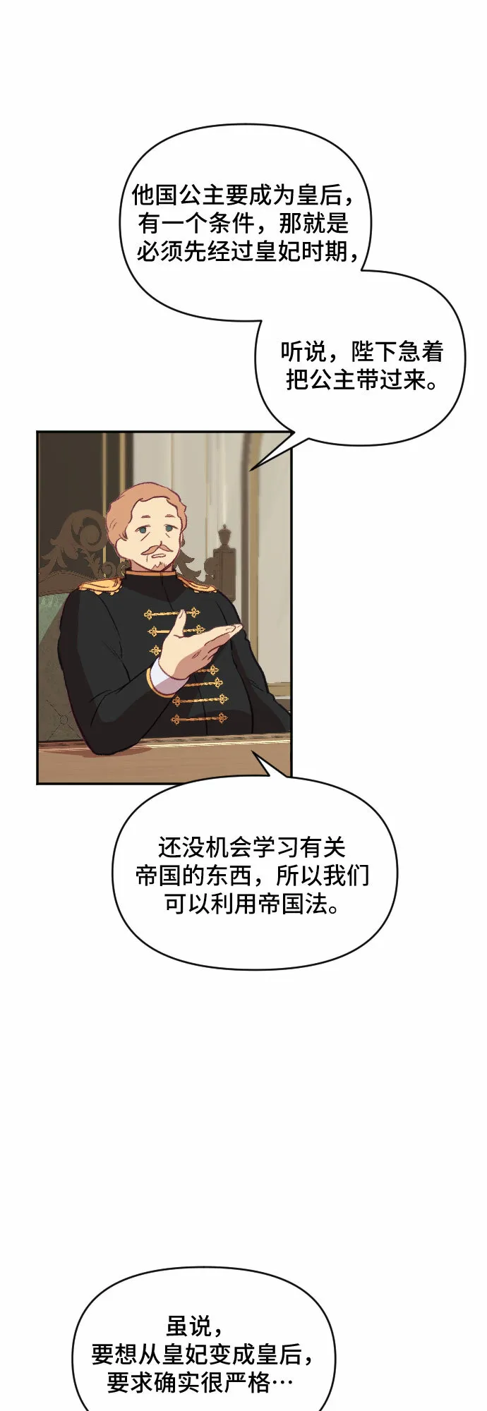 第19话 第4页