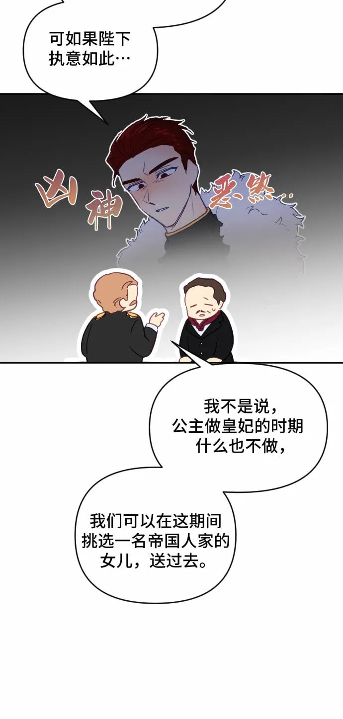 第19话 第5页
