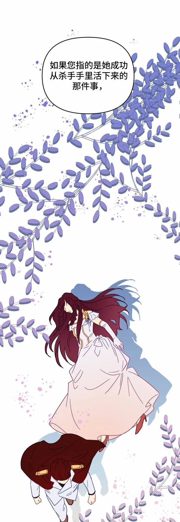 第19话 第10页