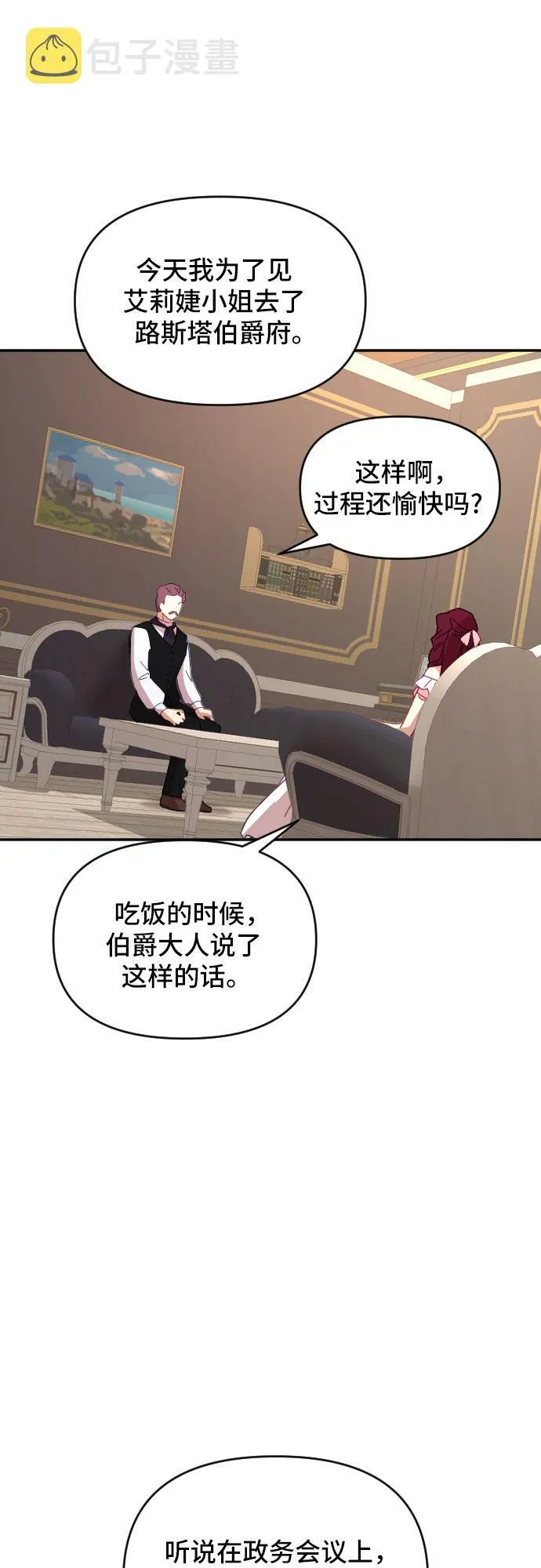 第19话 第13页