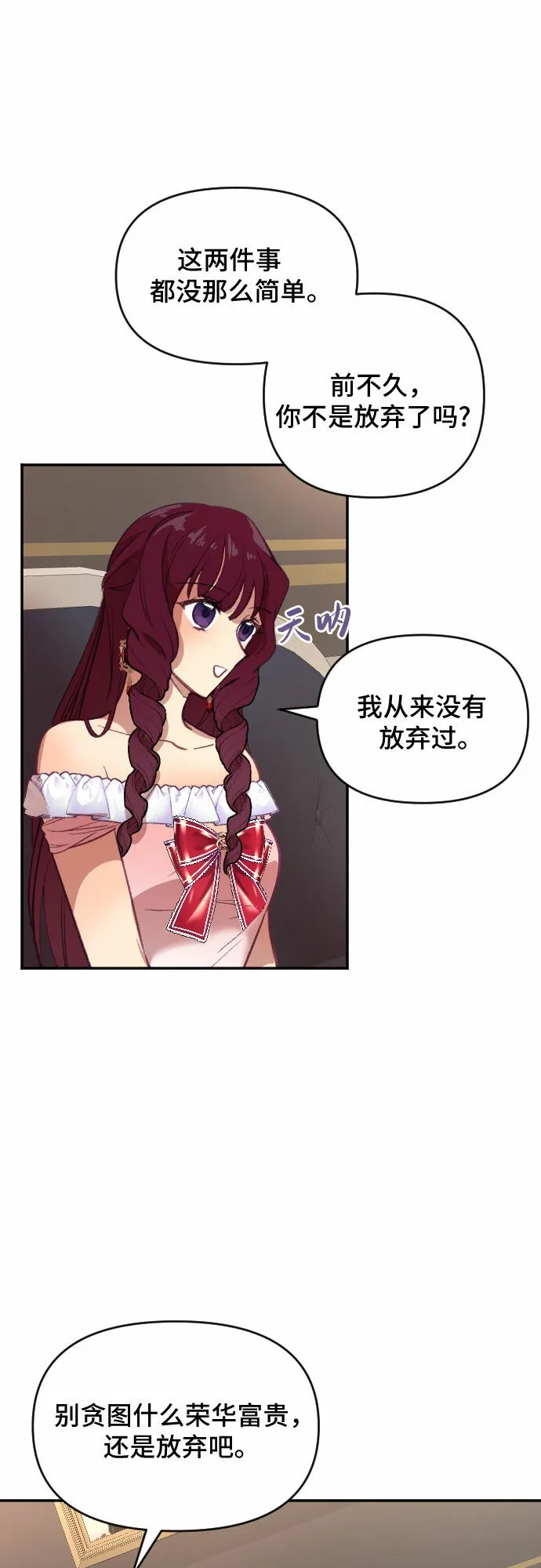 第19话 第17页