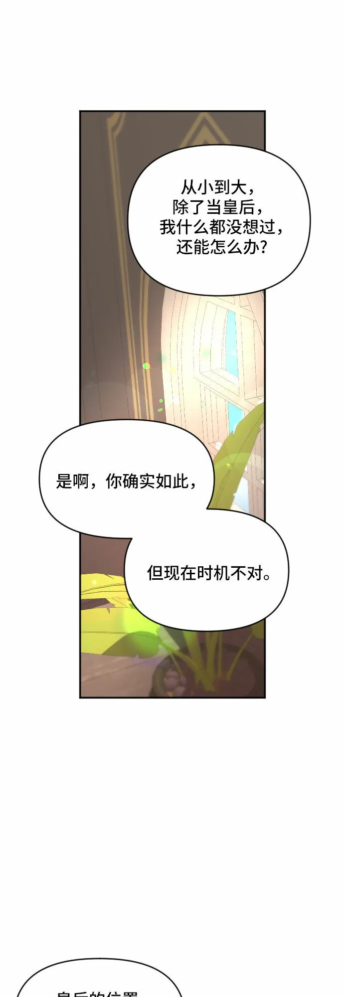 第19话 第19页