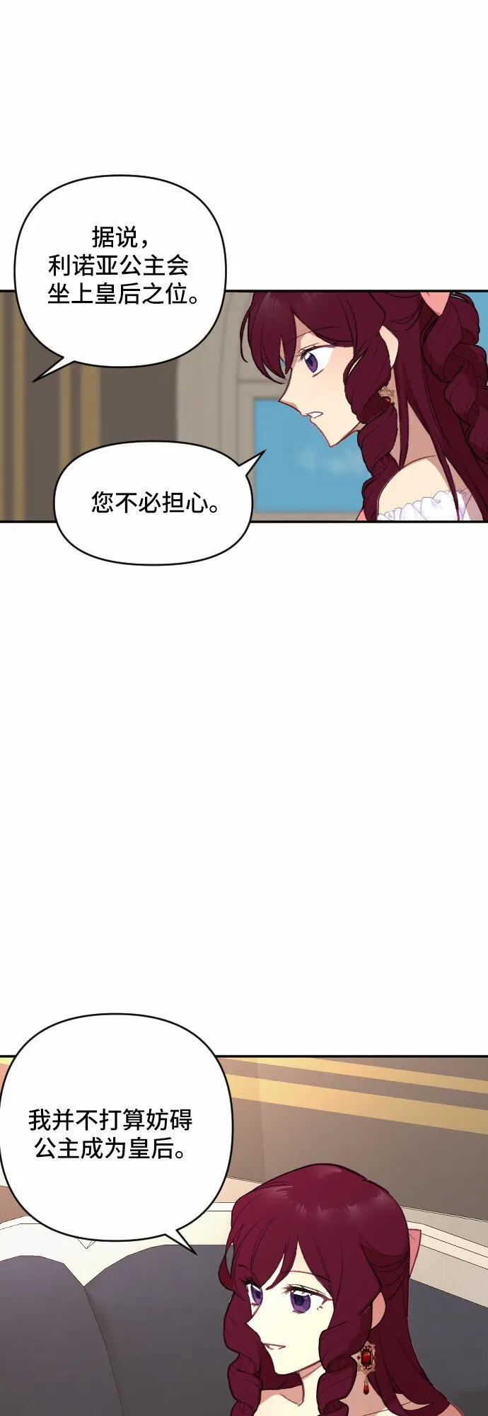 第19话 第21页