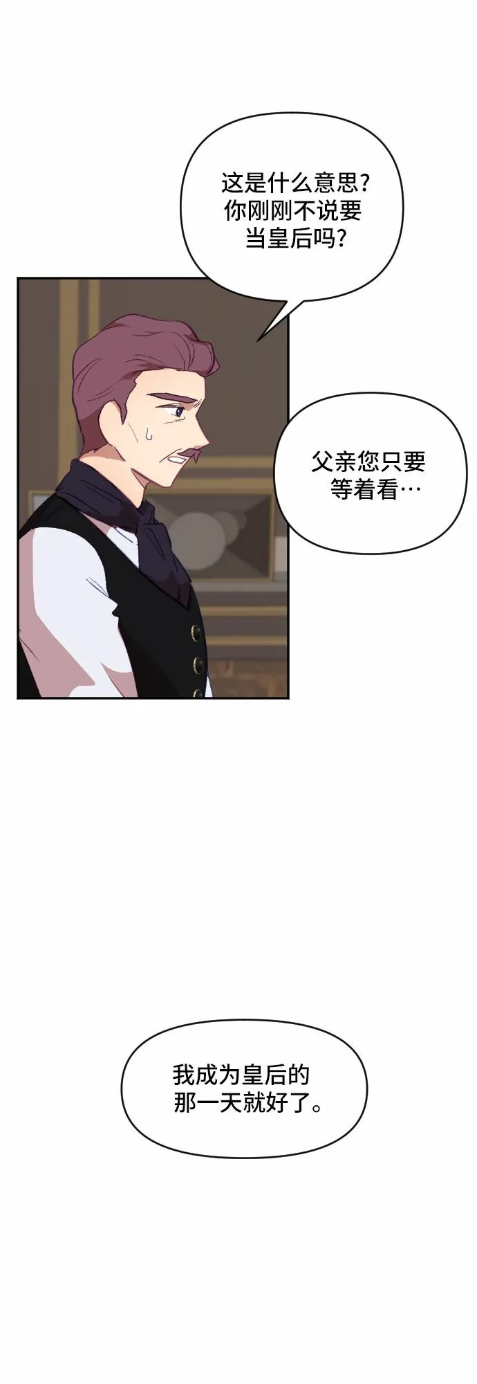 第19话 第23页