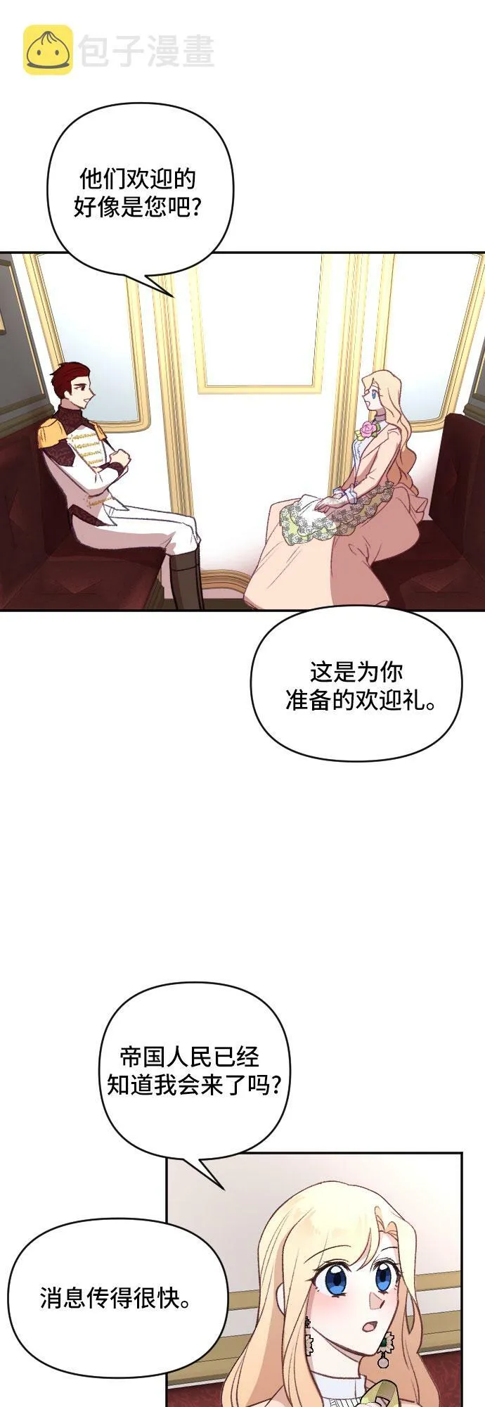第19话 第26页