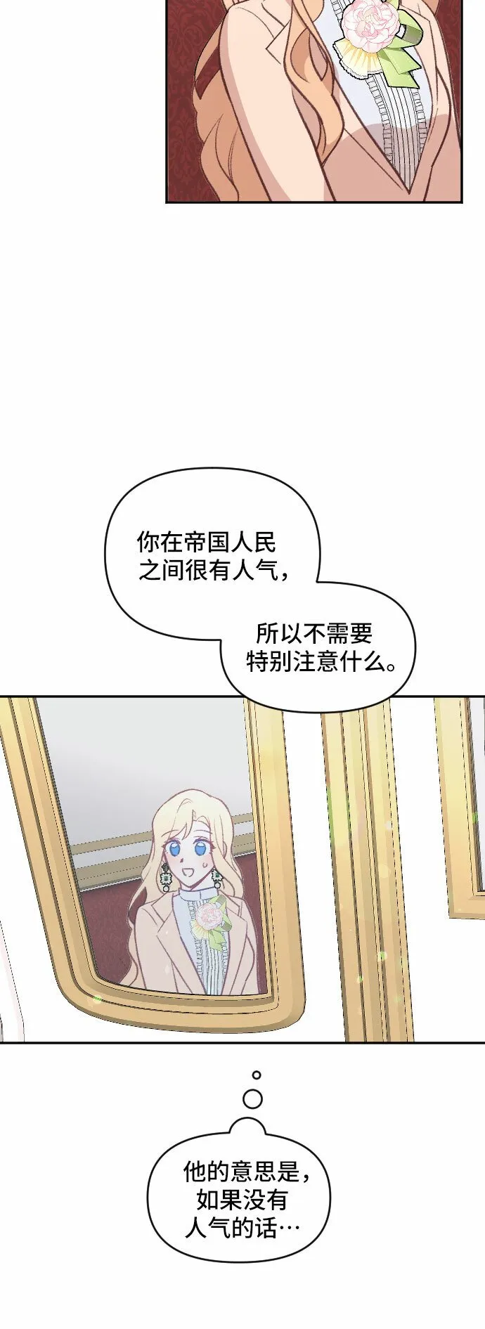 第19话 第27页