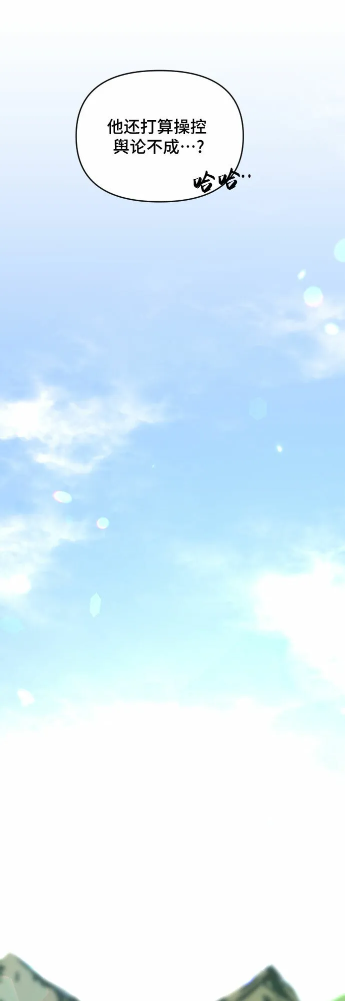 第19话 第28页