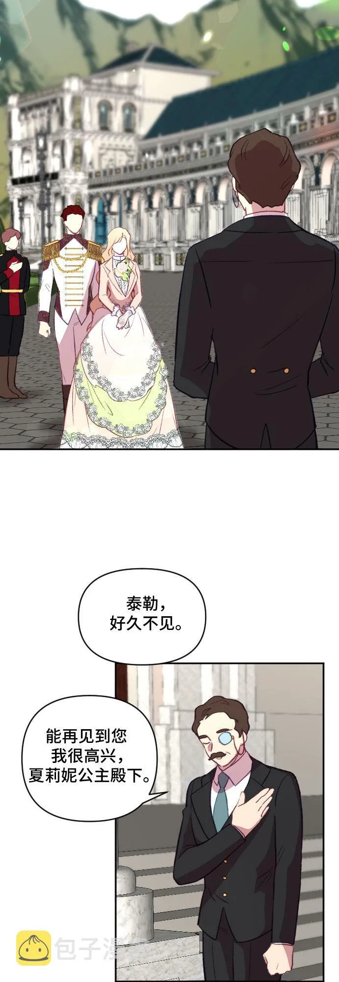 第19话 第29页