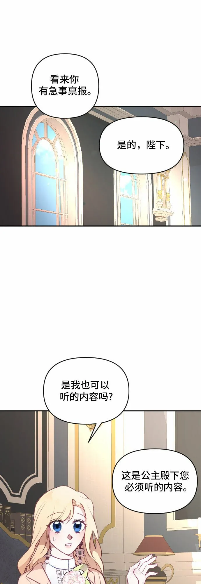 第19话 第31页