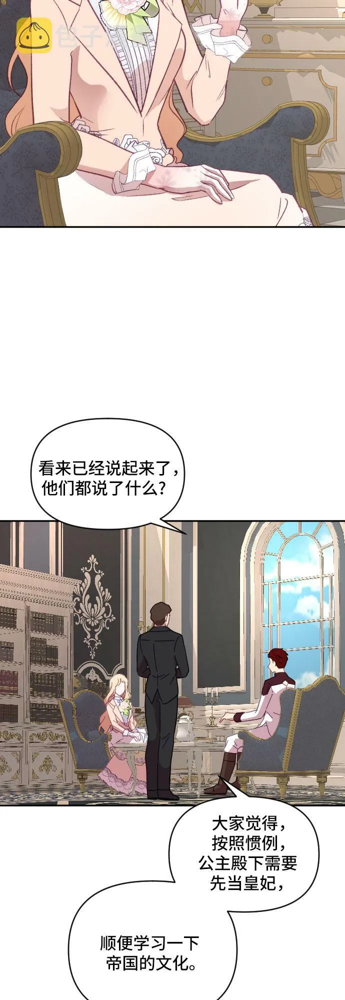 第19话 第32页