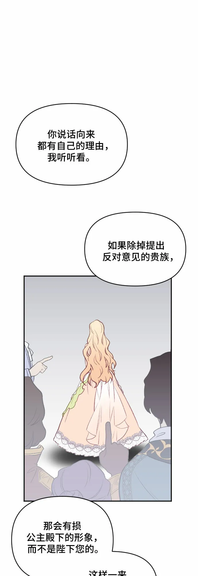 第19话 第36页