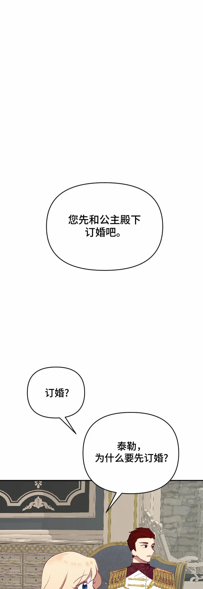 第19话 第39页