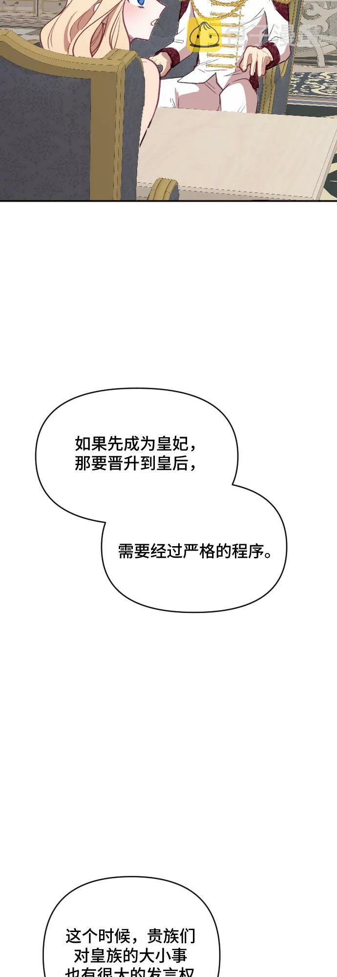第19话 第40页