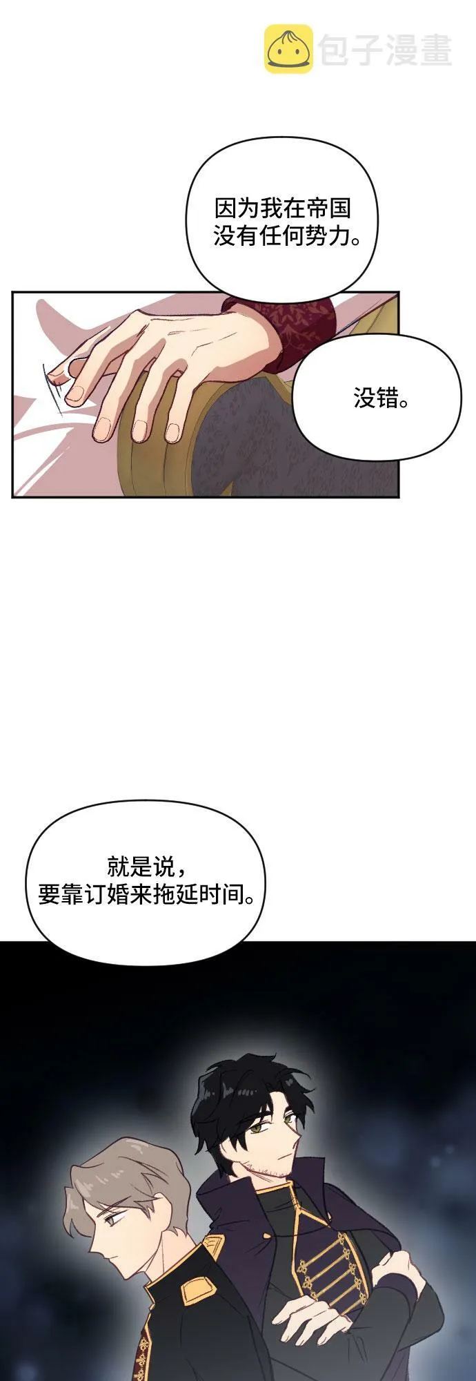 第19话 第42页