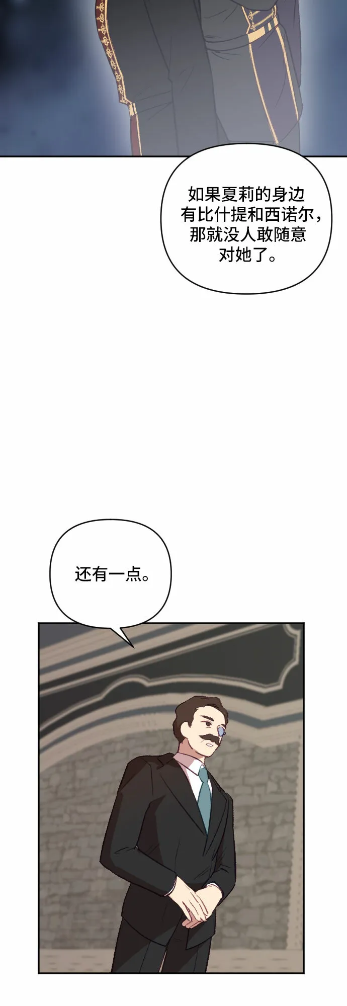 第19话 第43页
