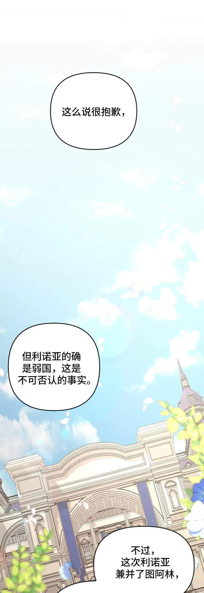 第19话 第45页
