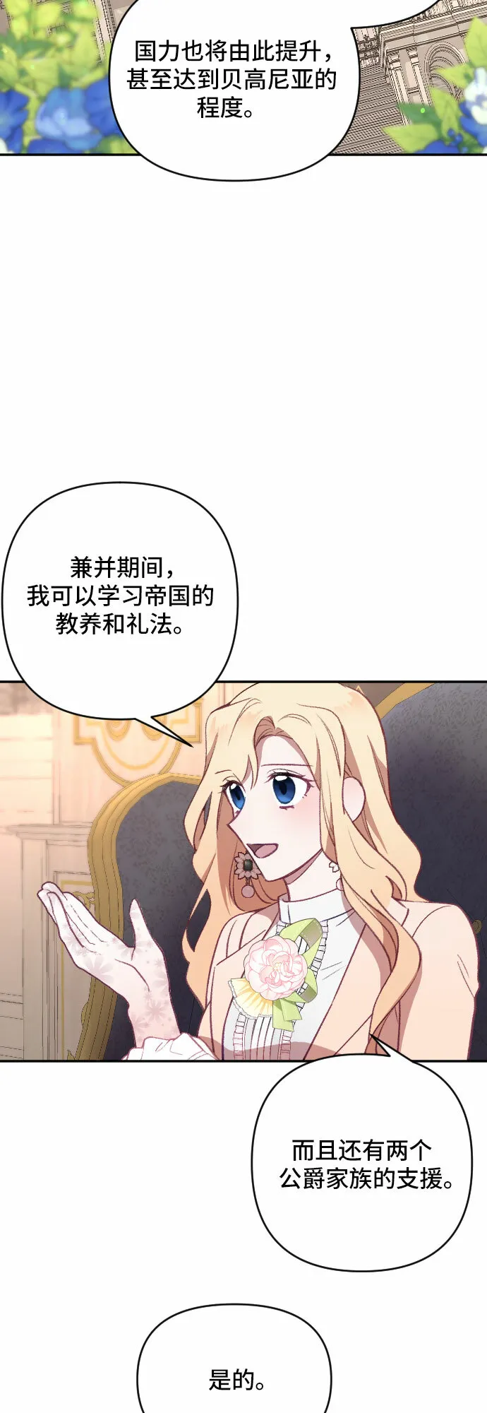 第19话 第46页