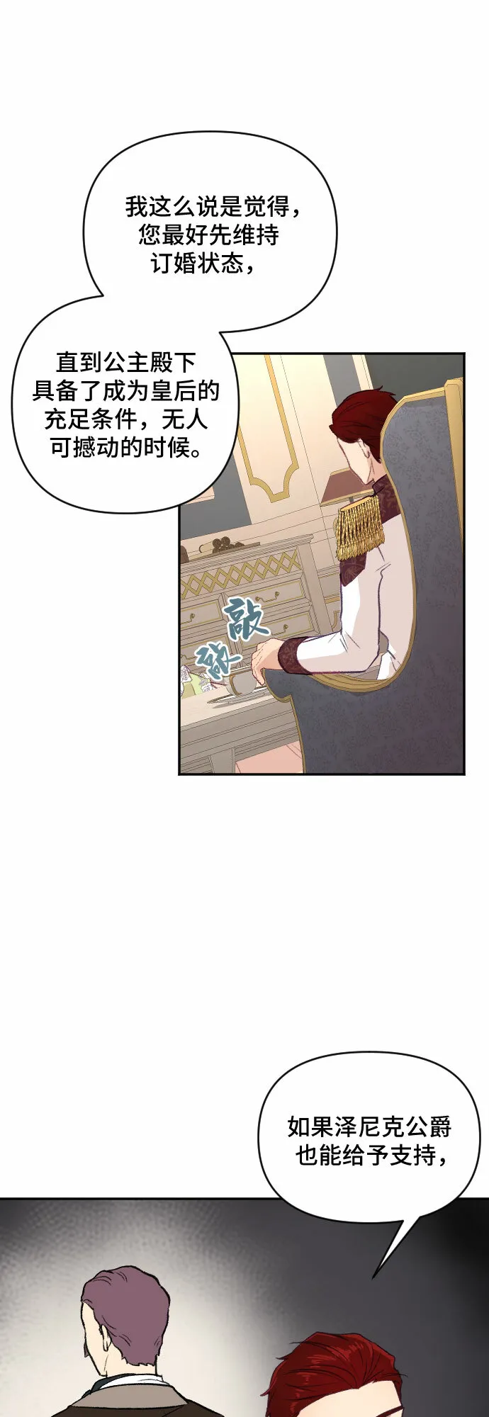 第19话 第48页
