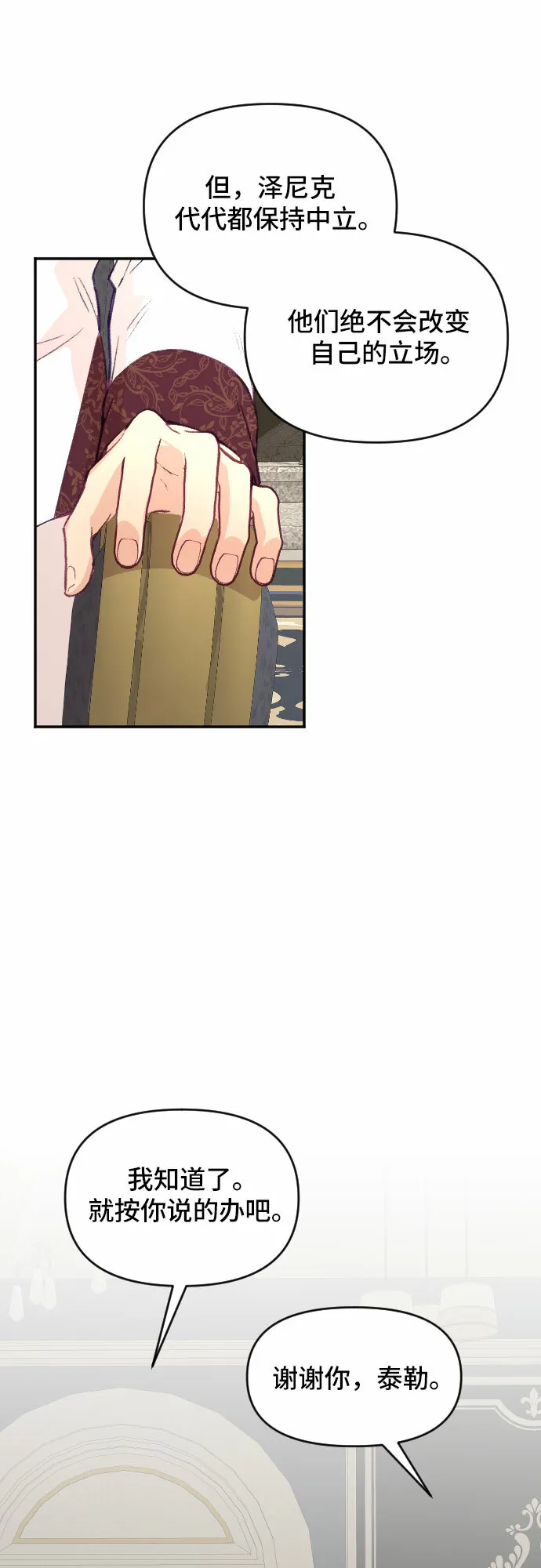 第19话 第51页