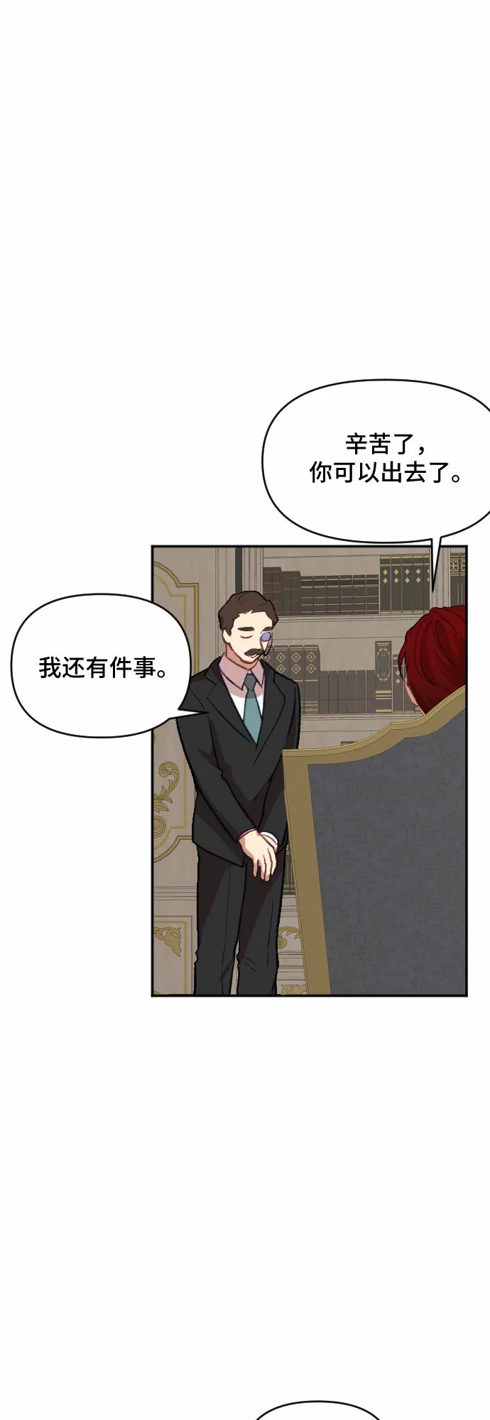 第19话 第53页