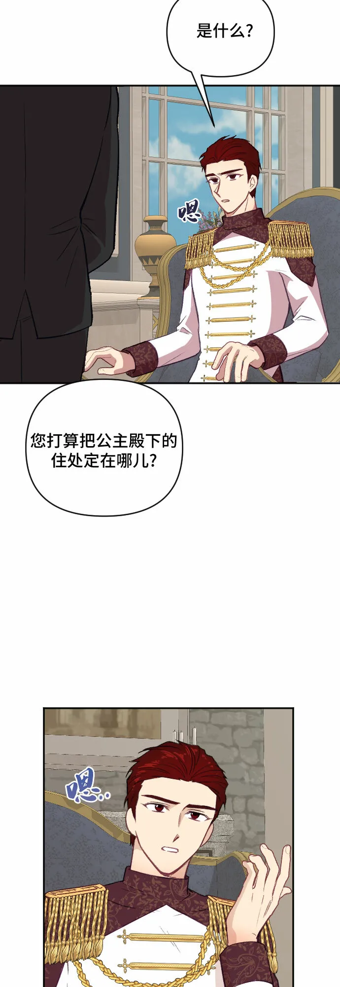 第19话 第54页
