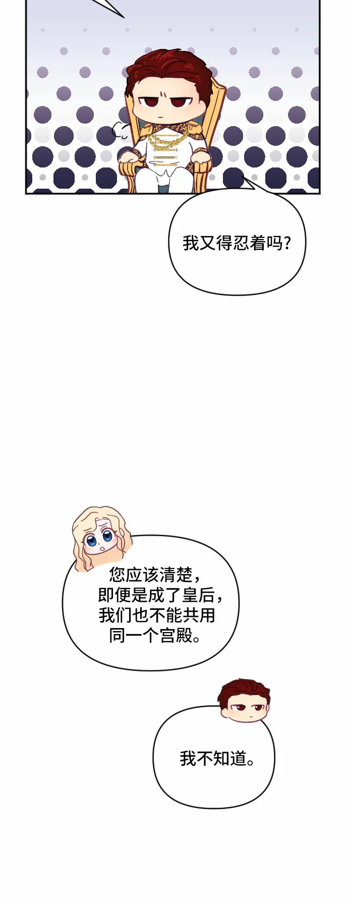 第19话 第57页