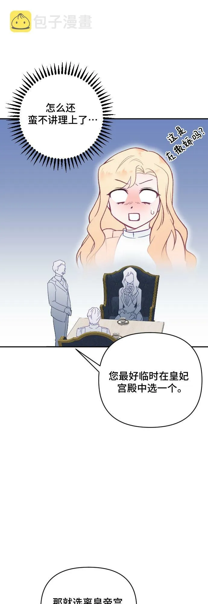第19话 第58页