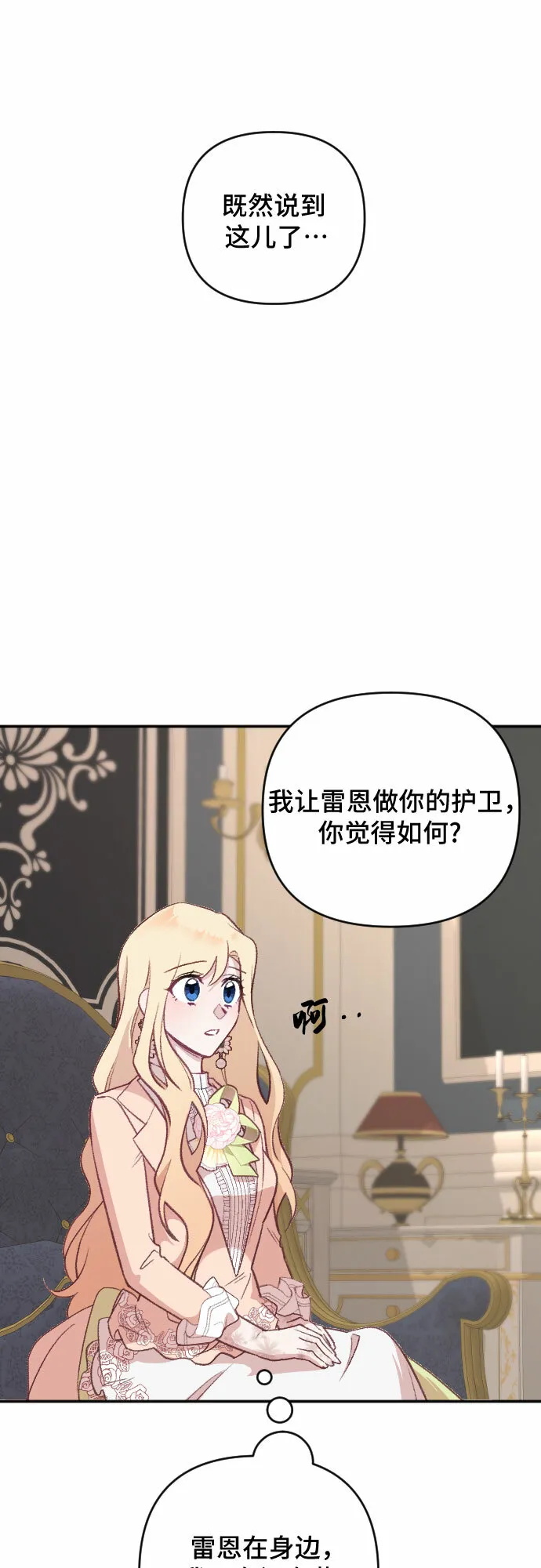 第19话 第63页