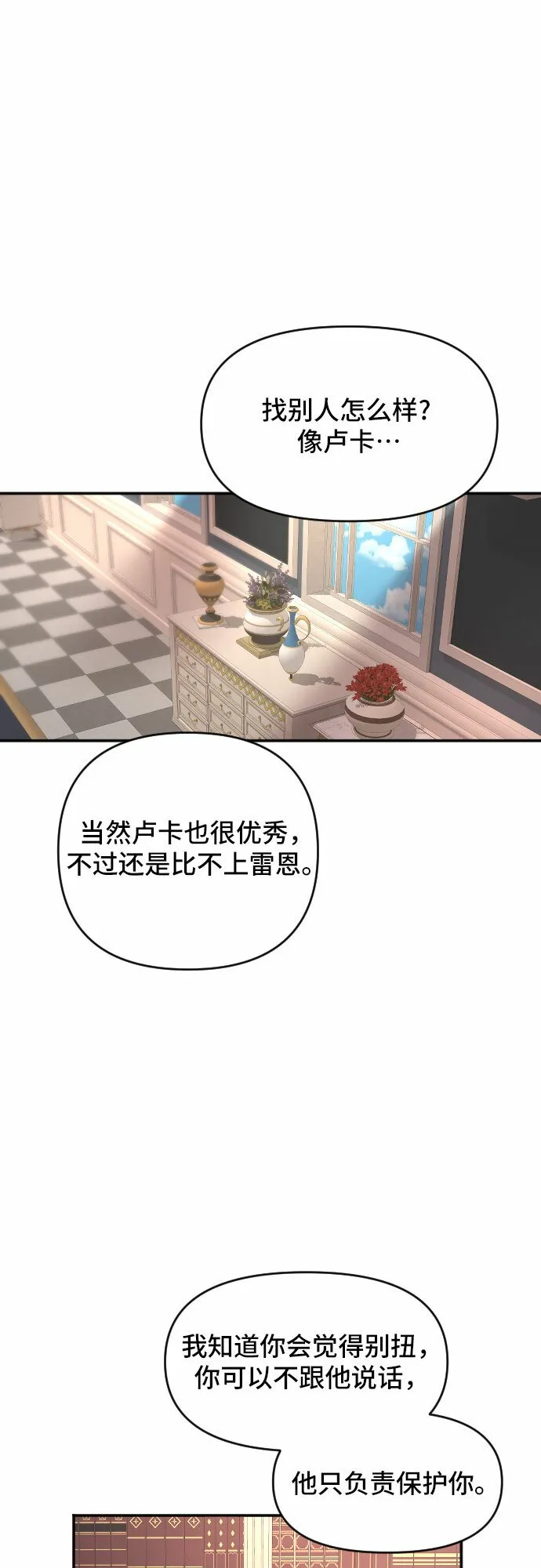 第19话 第65页