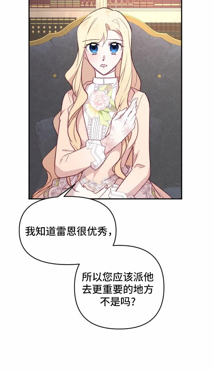 第19话 第66页