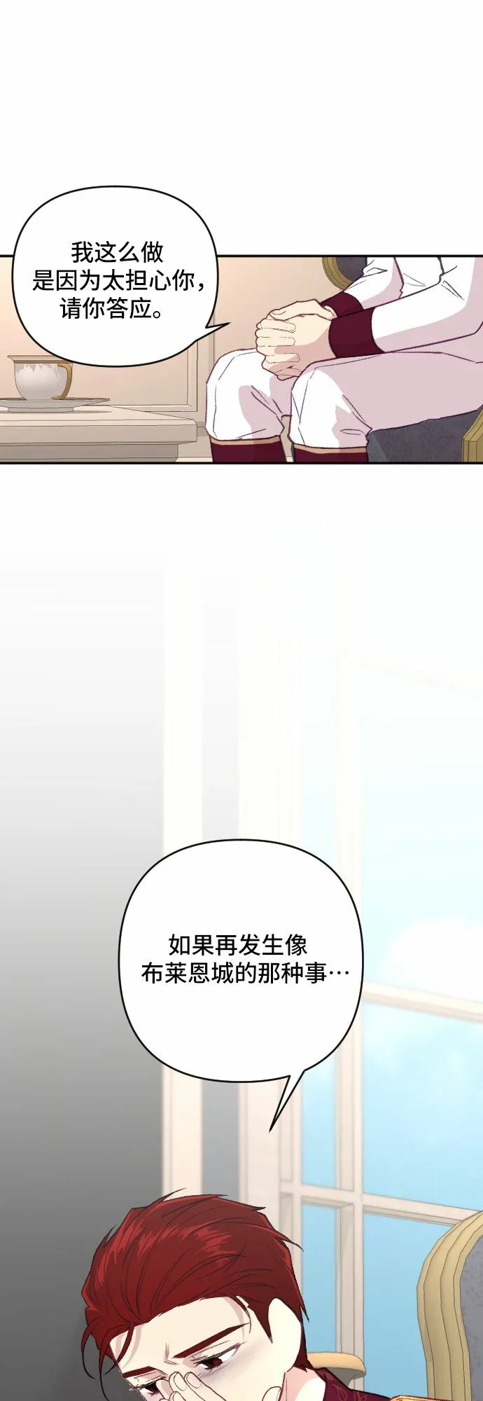 第19话 第67页