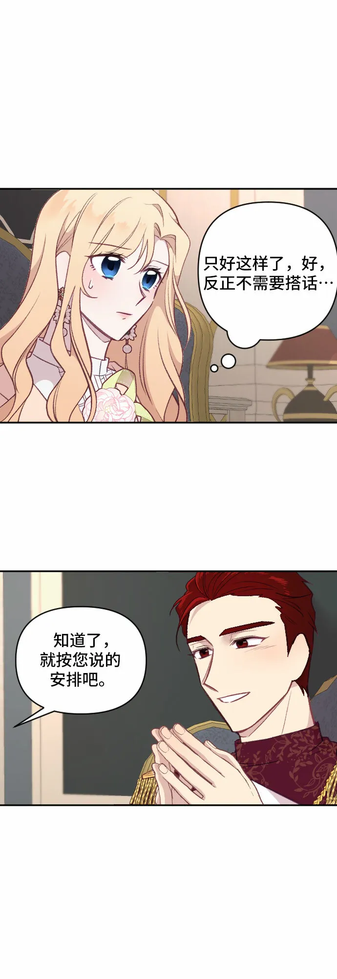 第19话 第69页