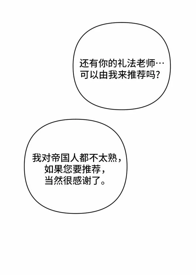 第19话 第70页