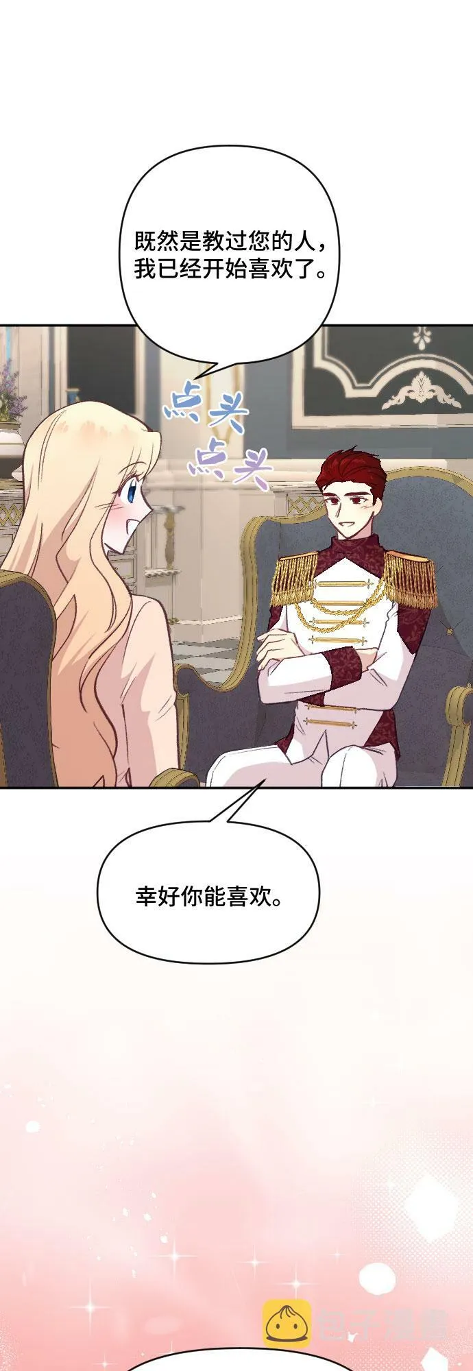 第19话 第73页