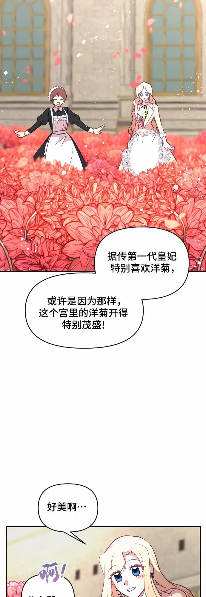 第20话 第2页