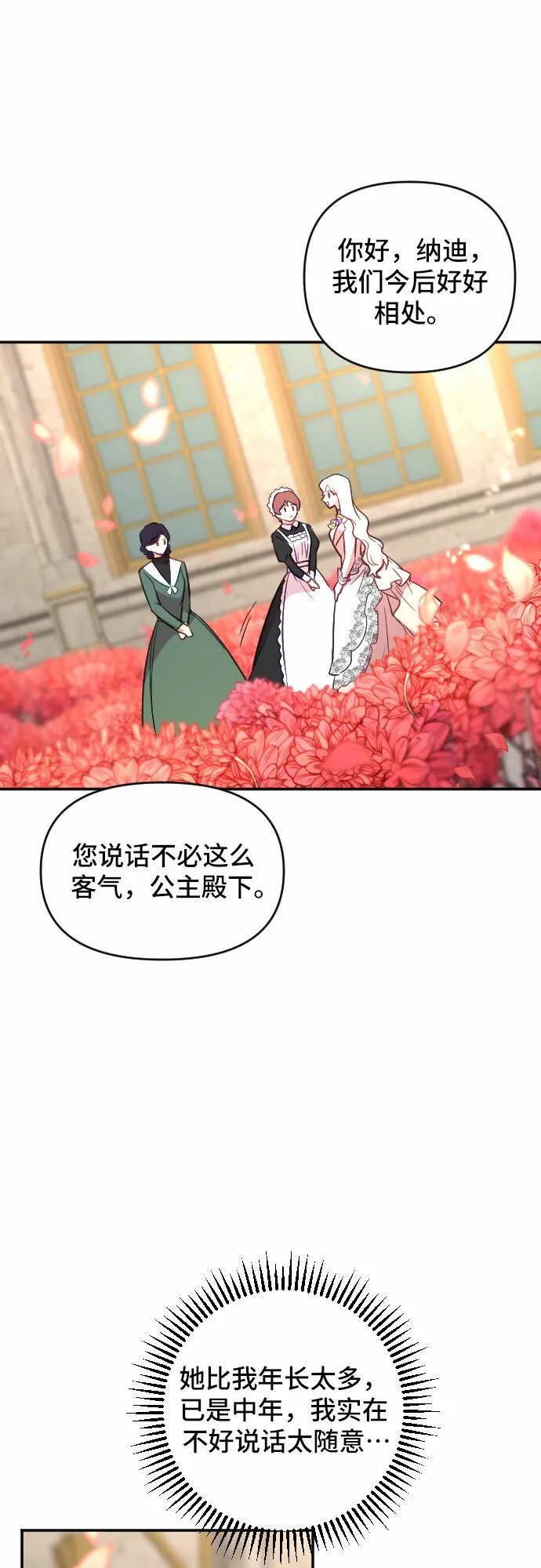 第20话 第6页