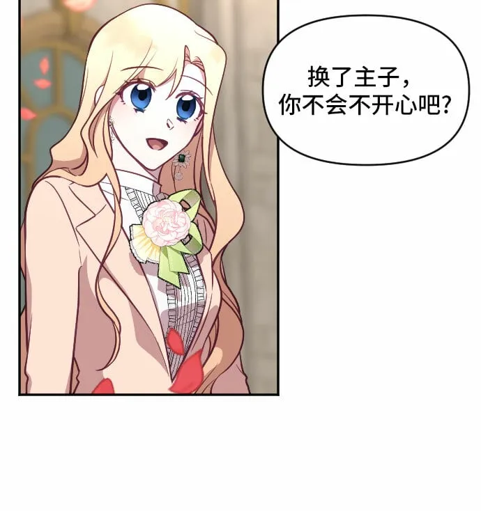 第20话 第7页