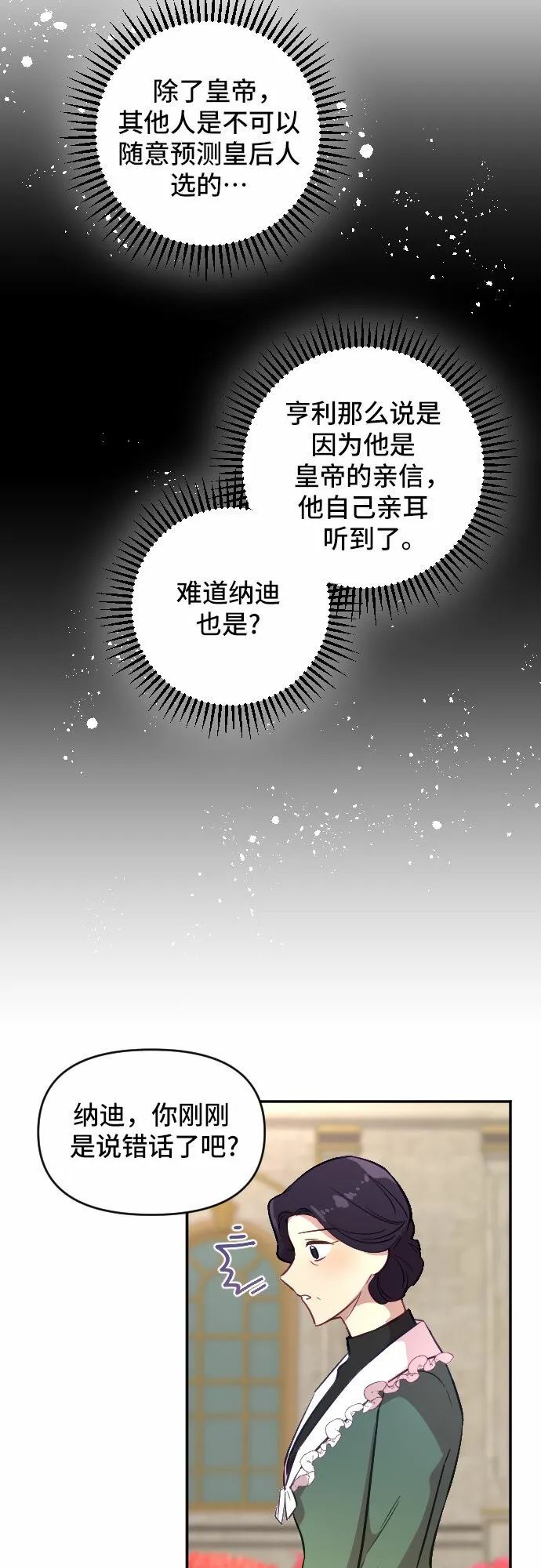 第20话 第9页