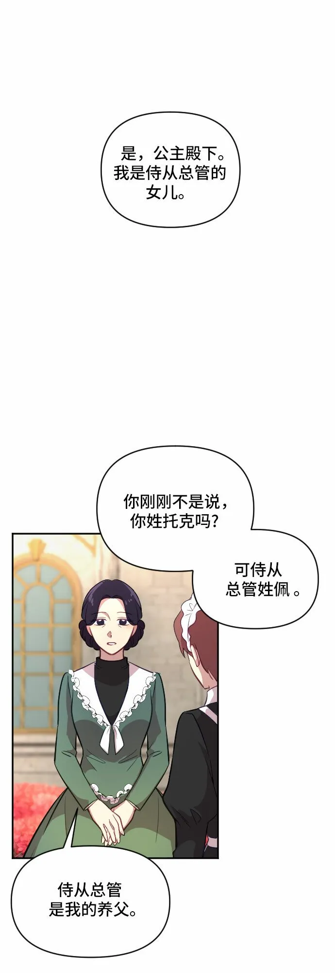 第20话 第13页
